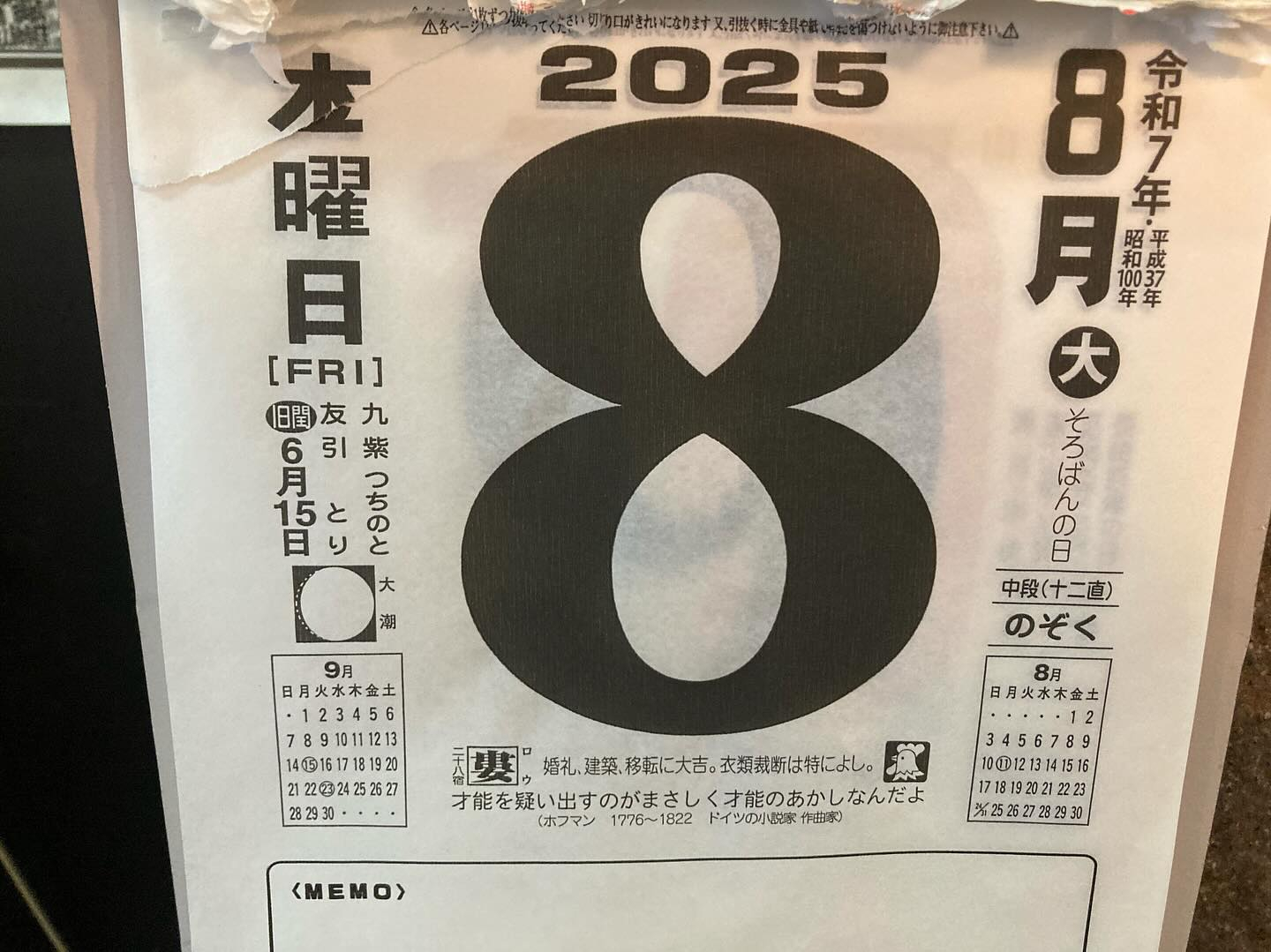 本日のおすすめ