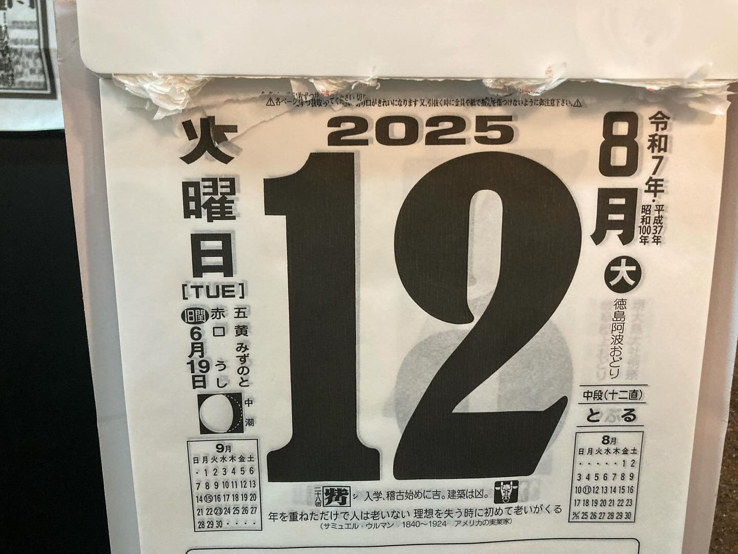 さあ行こう‼️