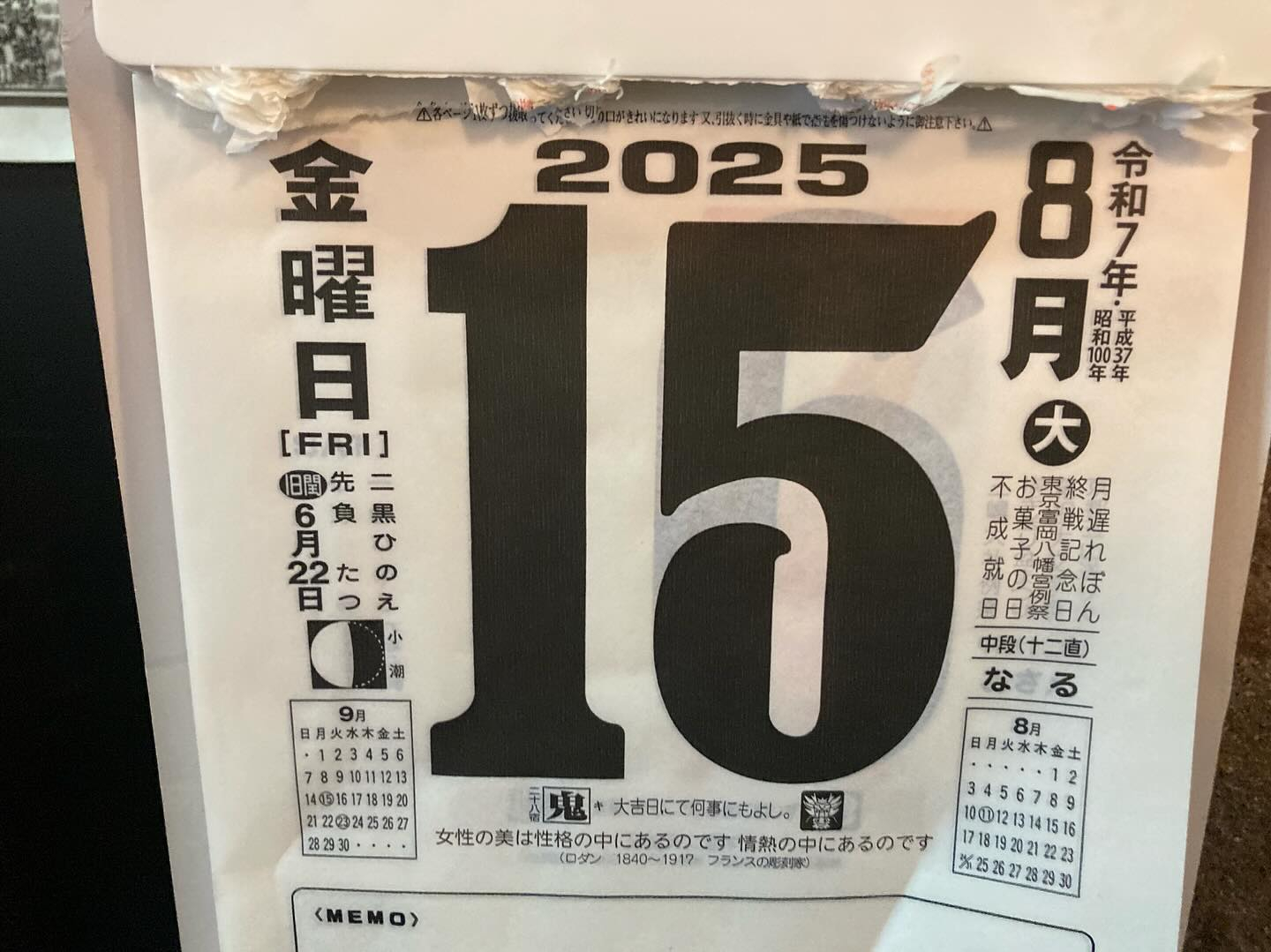 本日のおすすめ