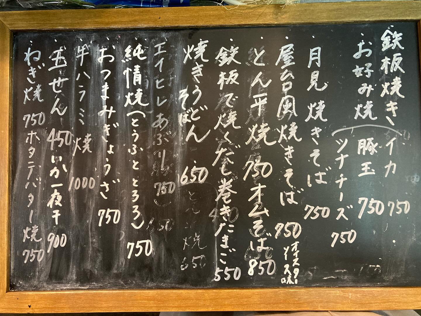 本日のおすすめ