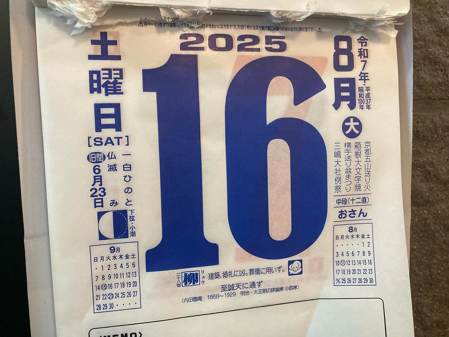 本日のおすすめ