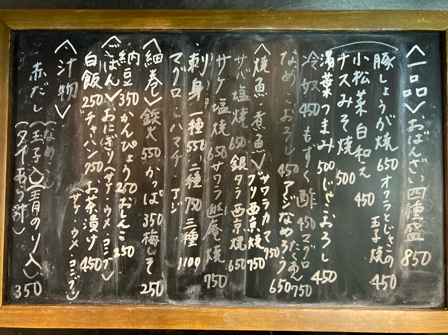 本日のおすすめ