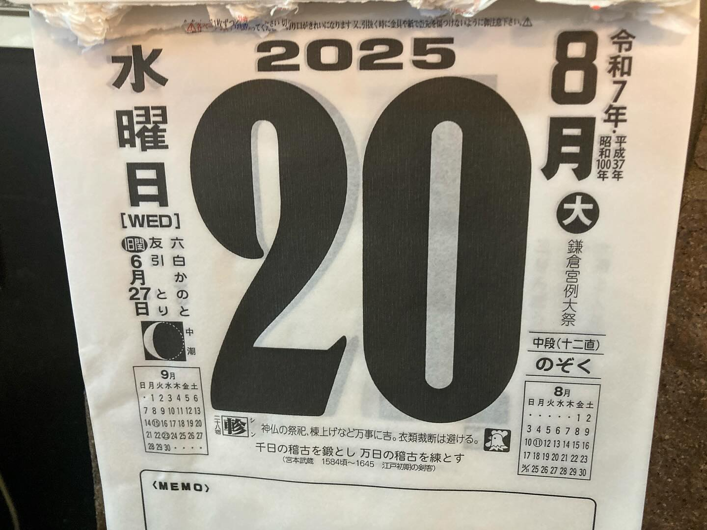 本日のおすすめ