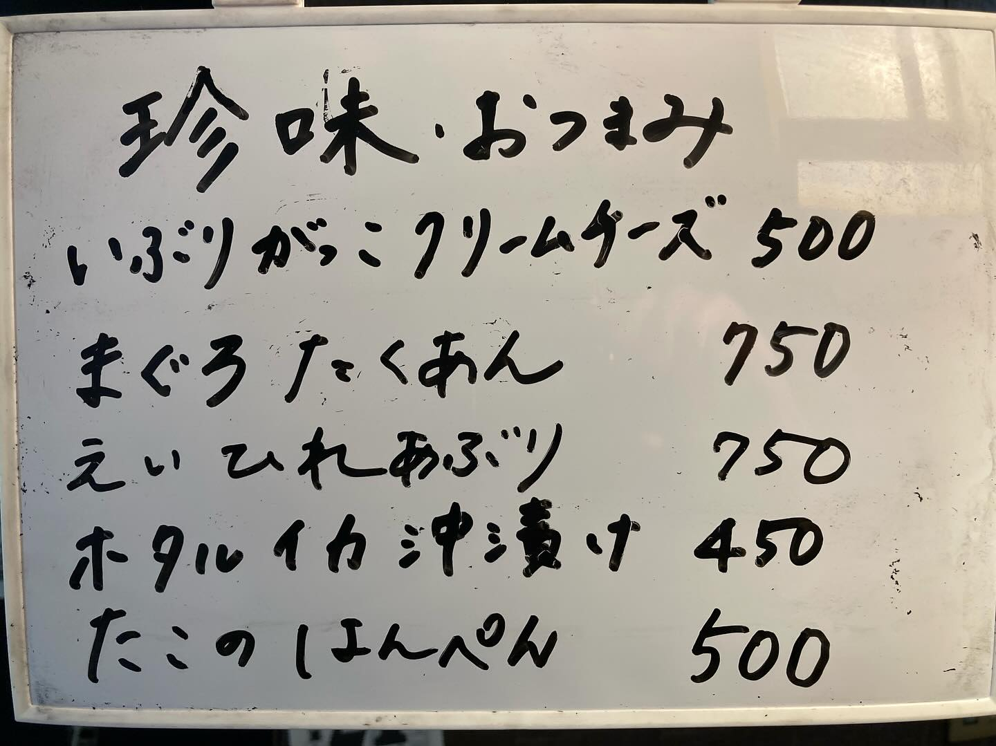 本日のおすすめ