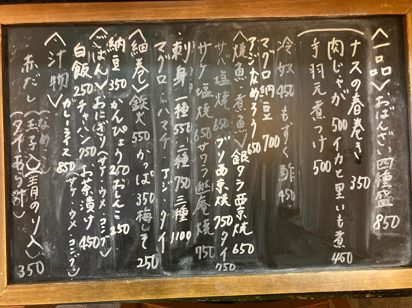 本日のおすすめ