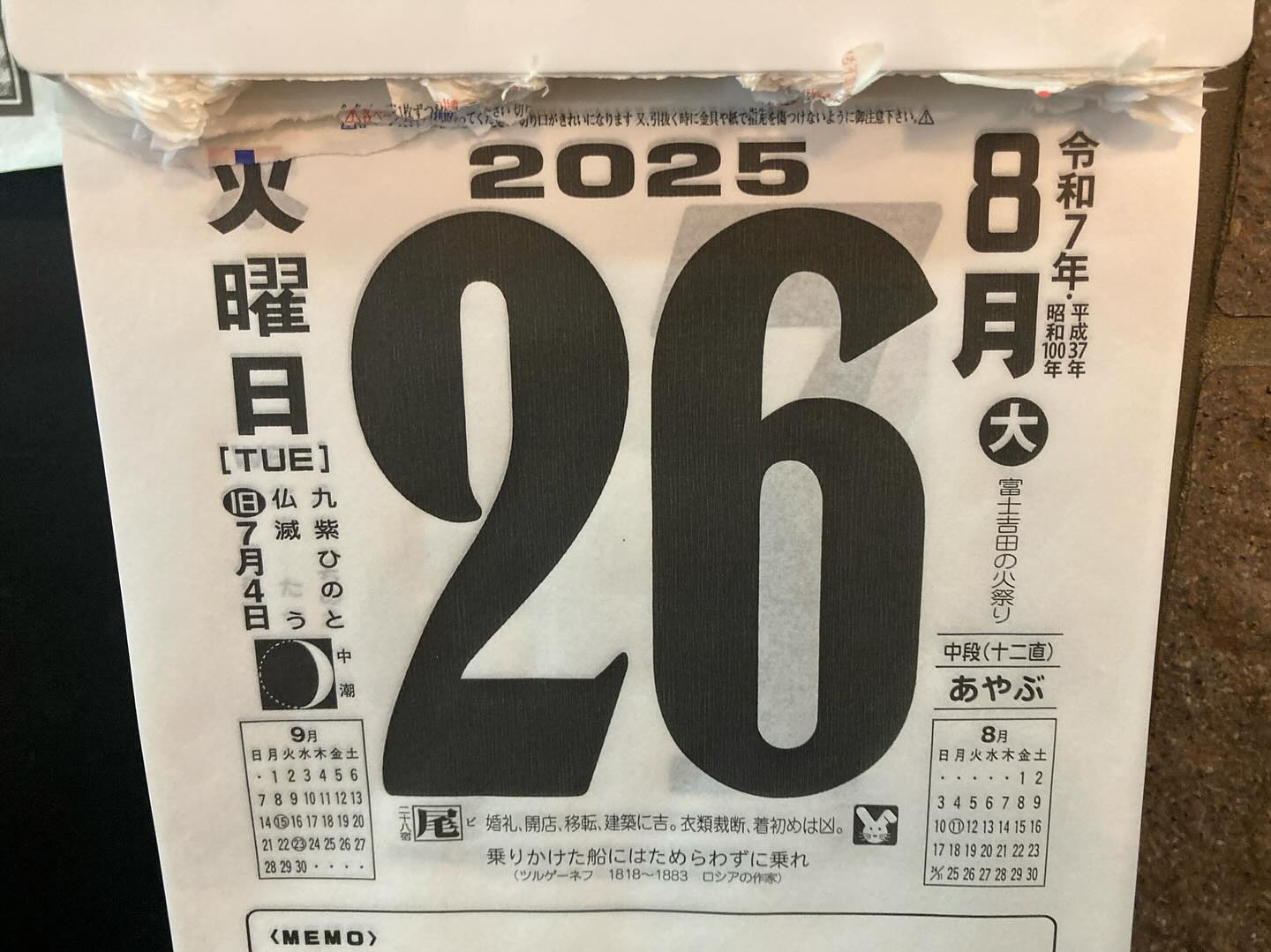 本日のおすすめ