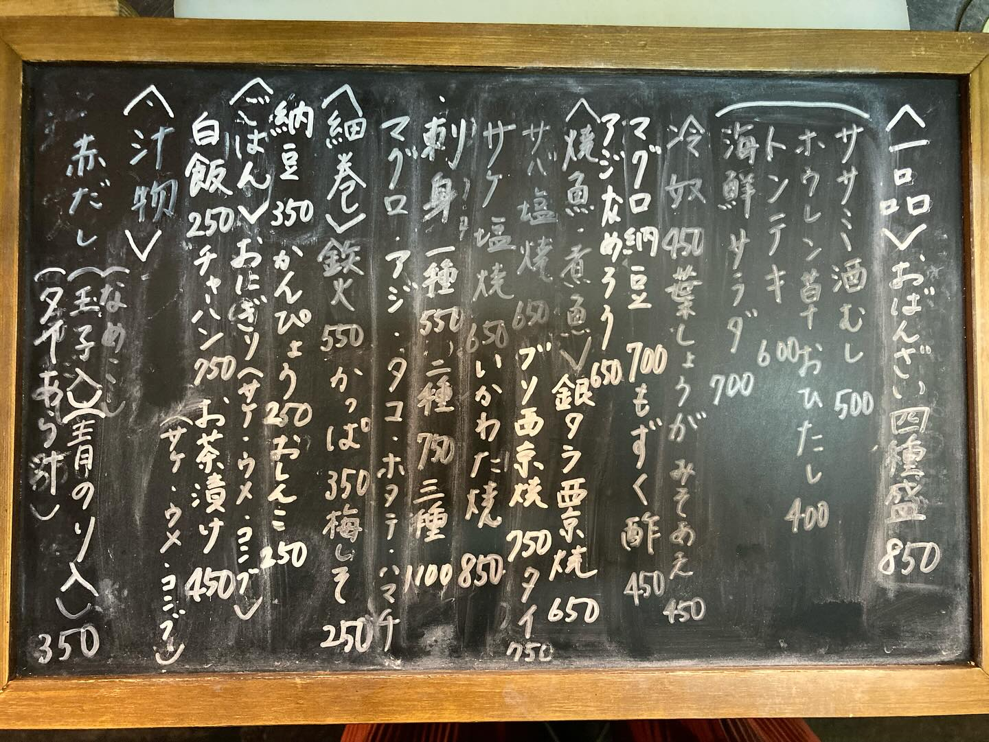 本日のおすすめ