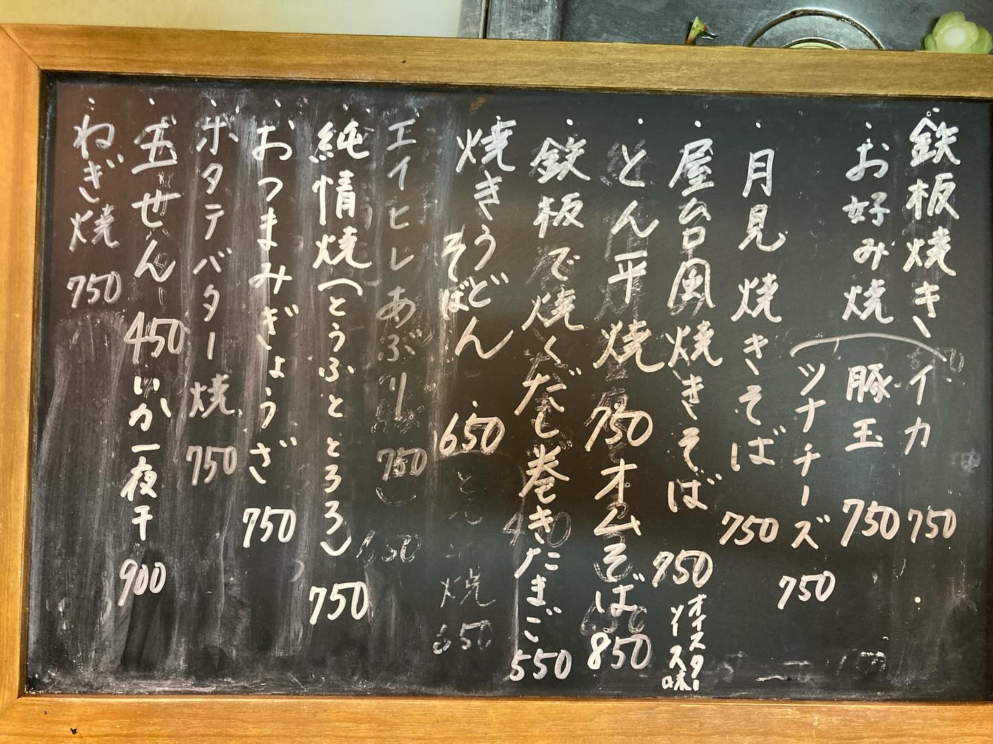 本日のおすすめ