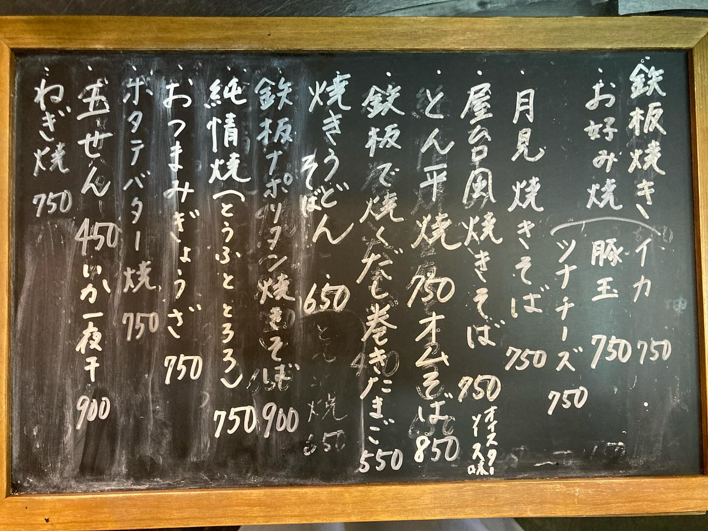 本日のおすすめ