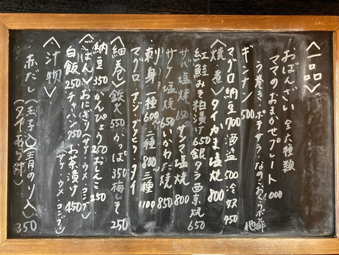 本日のおすすめ