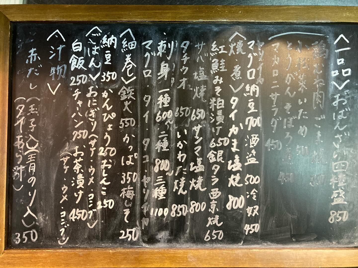 本日のおすすめ