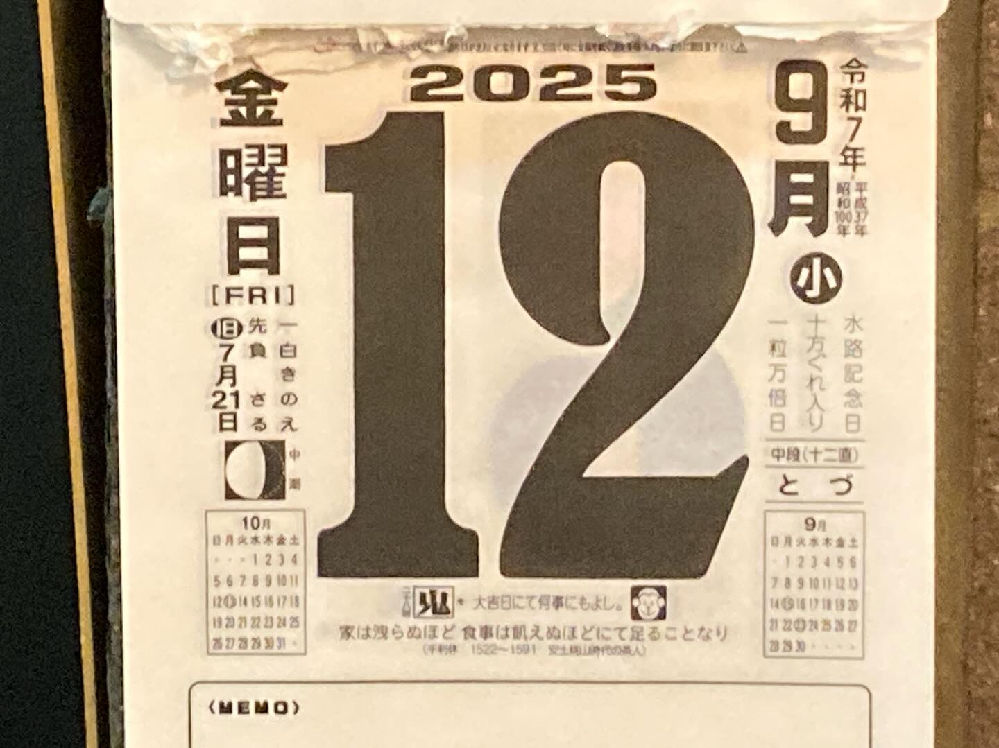 本日のおすすめ