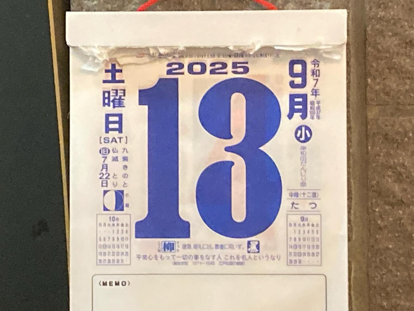 本日のおすすめ