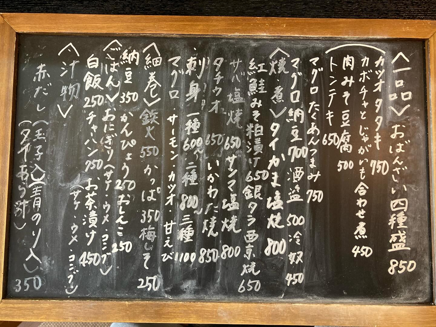 本日のおすすめ