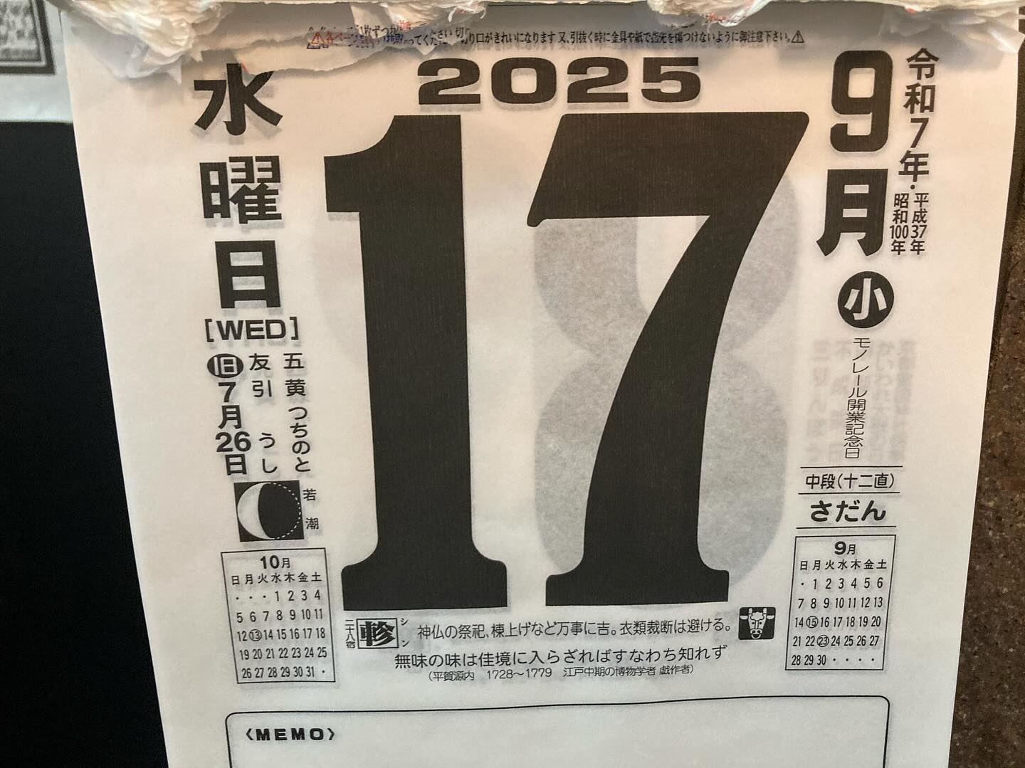 本日のおすすめ