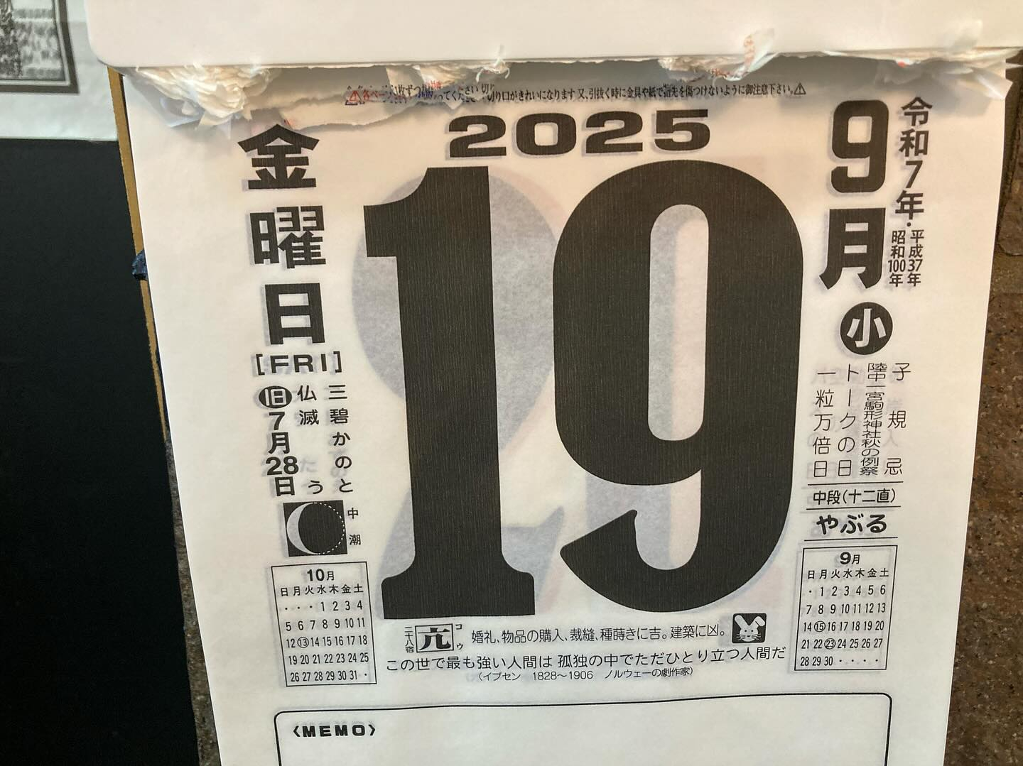 本日のおすすめ