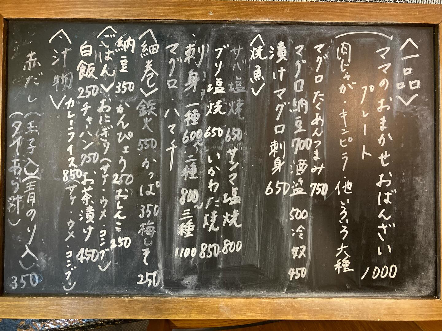 本日のおすすめ