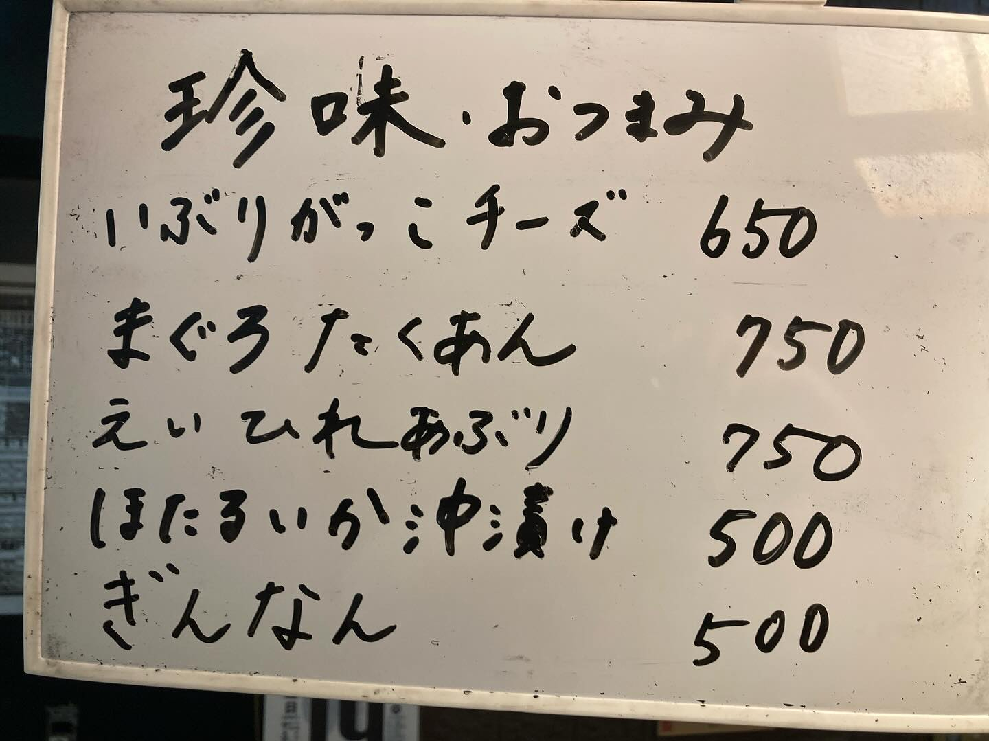 本日のおすすめ