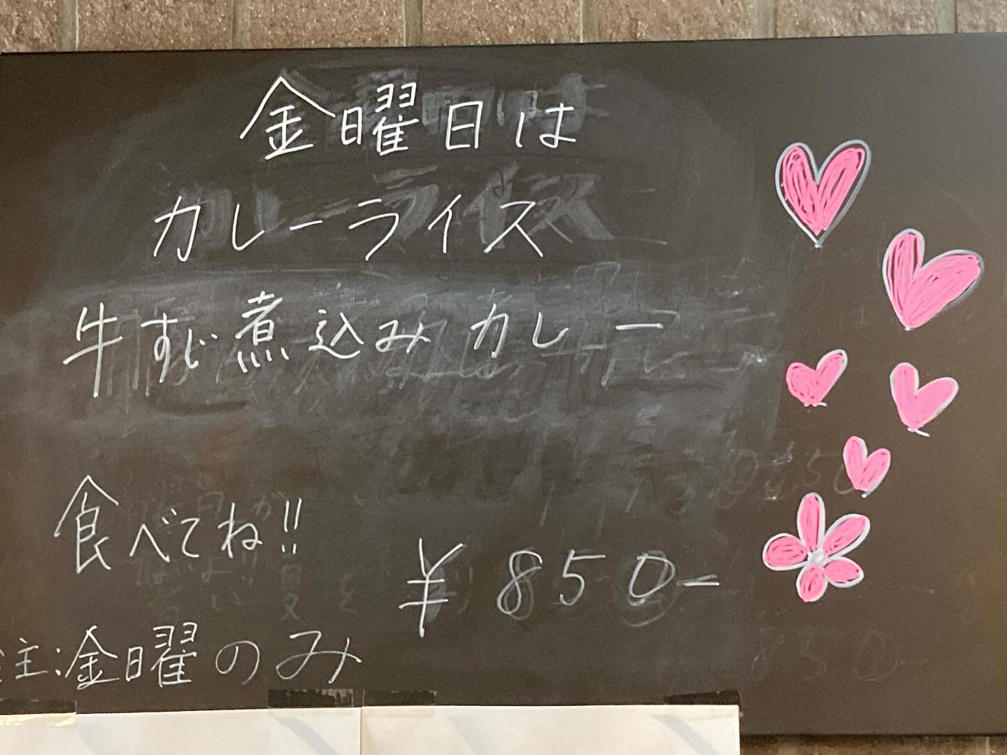 本日のおすすめ