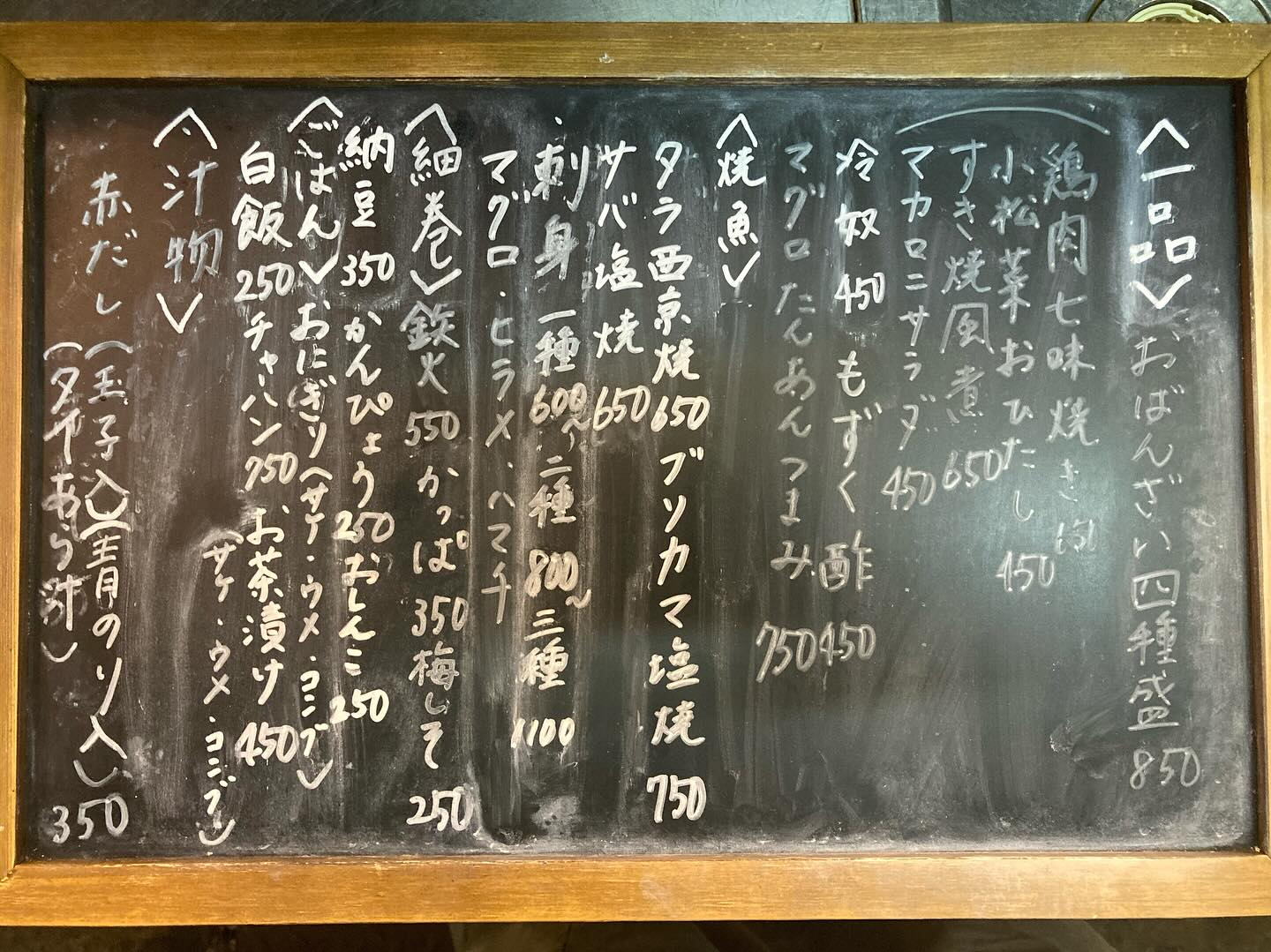 本日のおすすめ