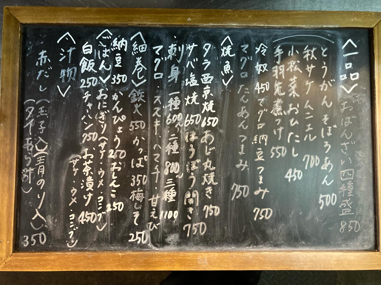 本日のおすすめ