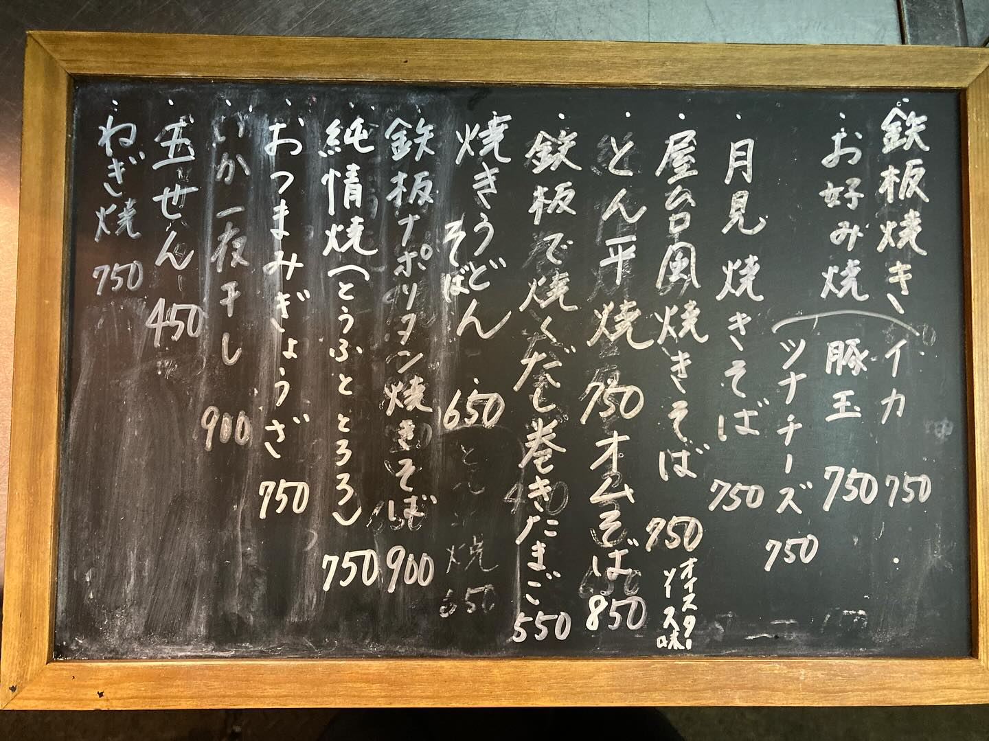 本日のおすすめ