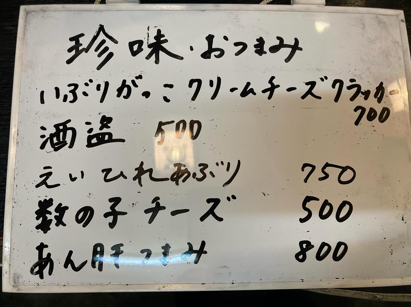 本日のおすすめ