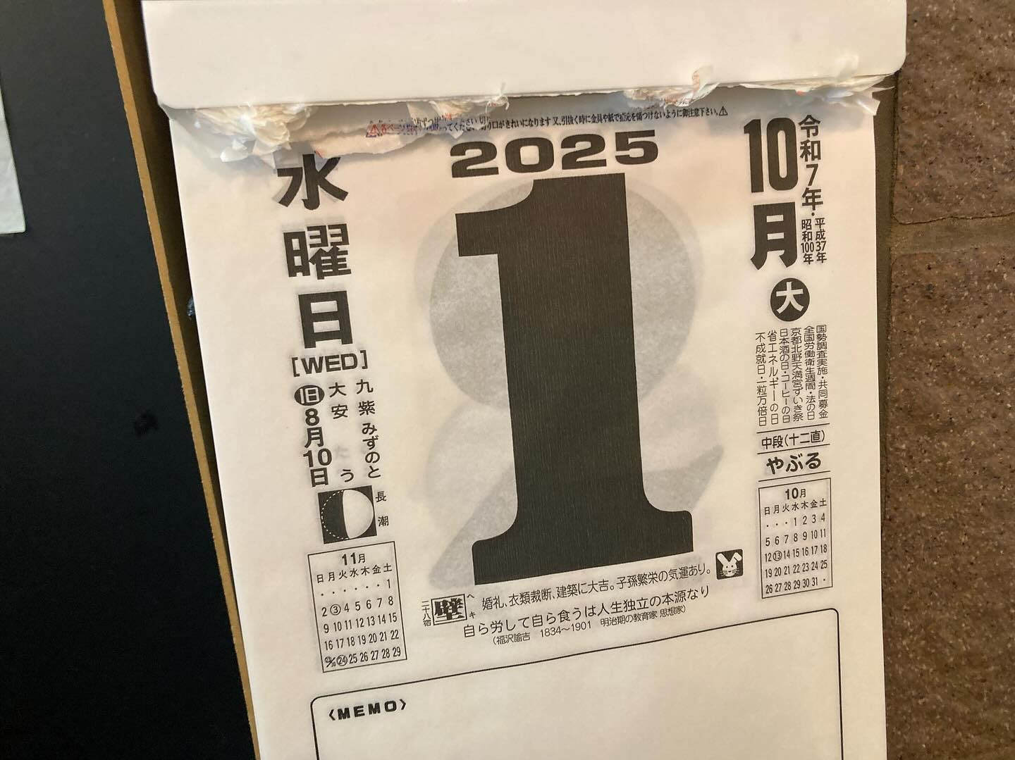 本日のおすすめ