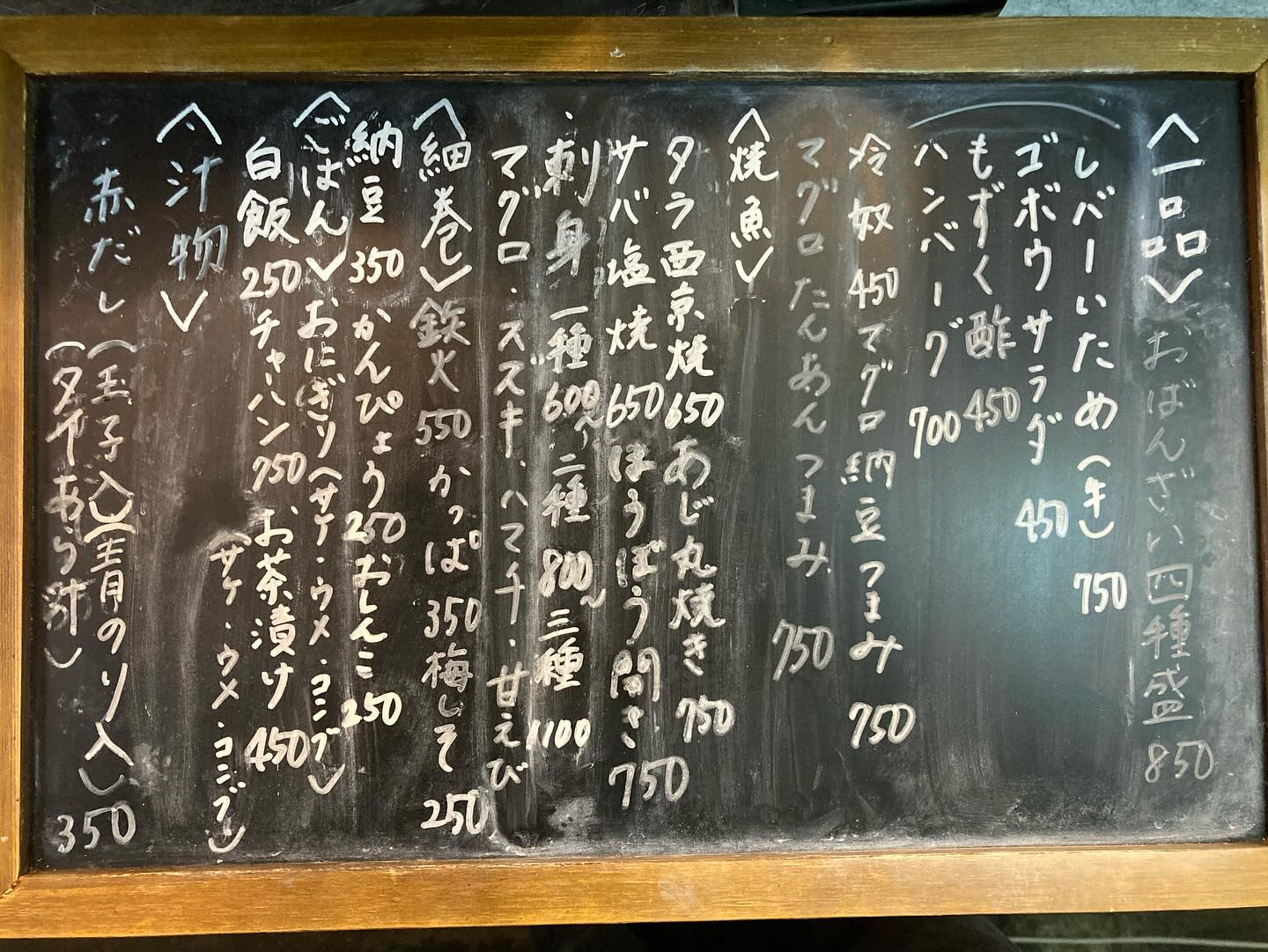 本日のおすすめ