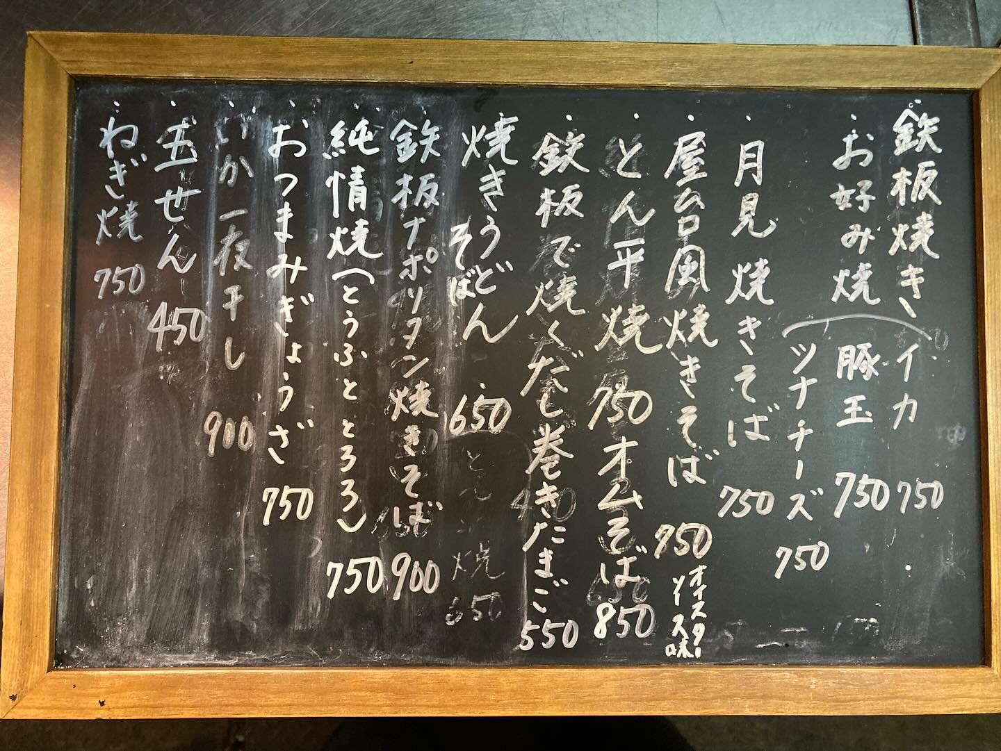 本日のおすすめ