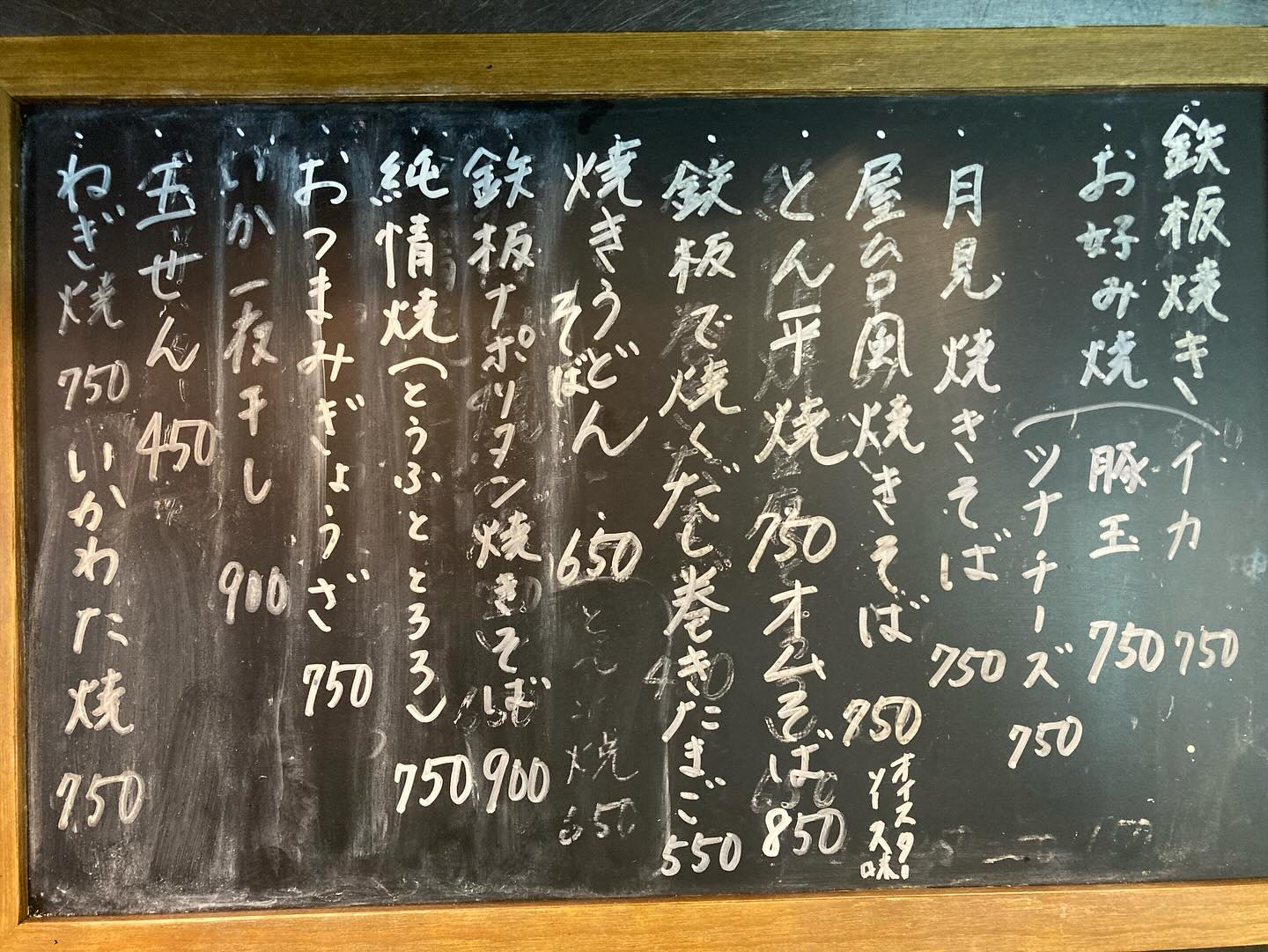 本日のおすすめ