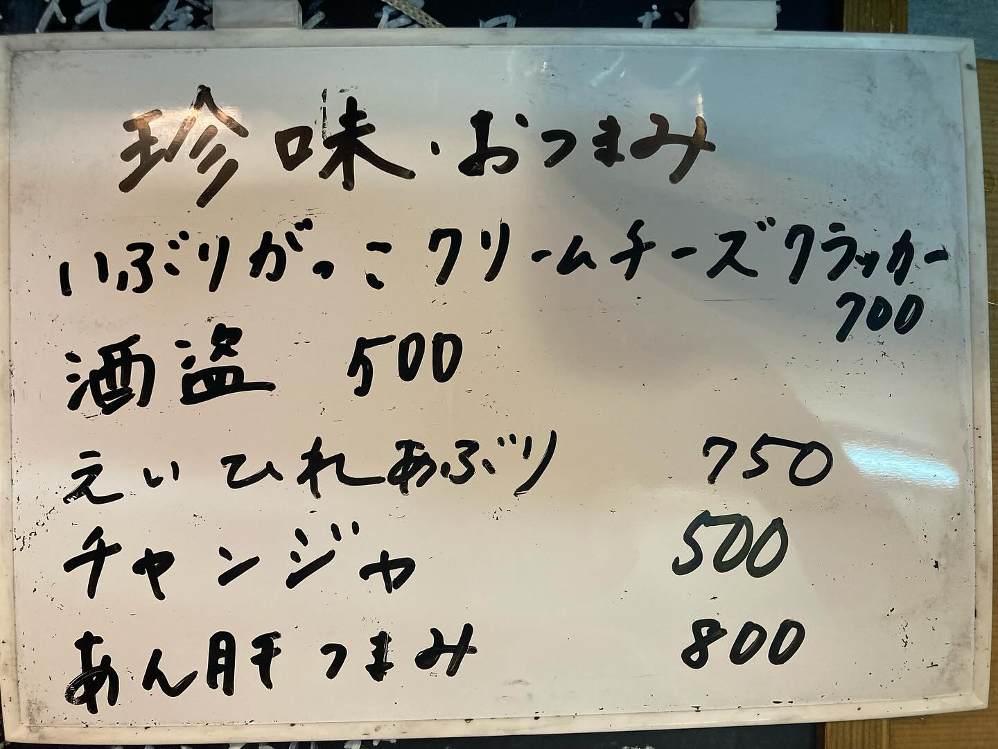 本日のおすすめ