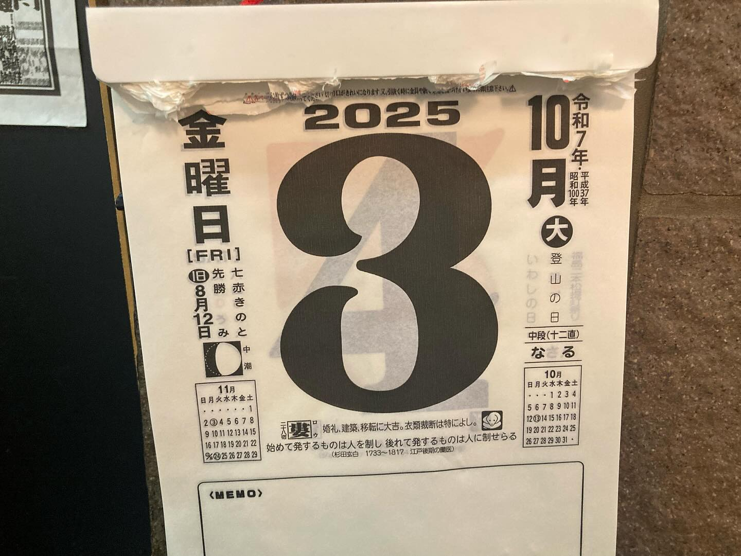 本日のおすすめ