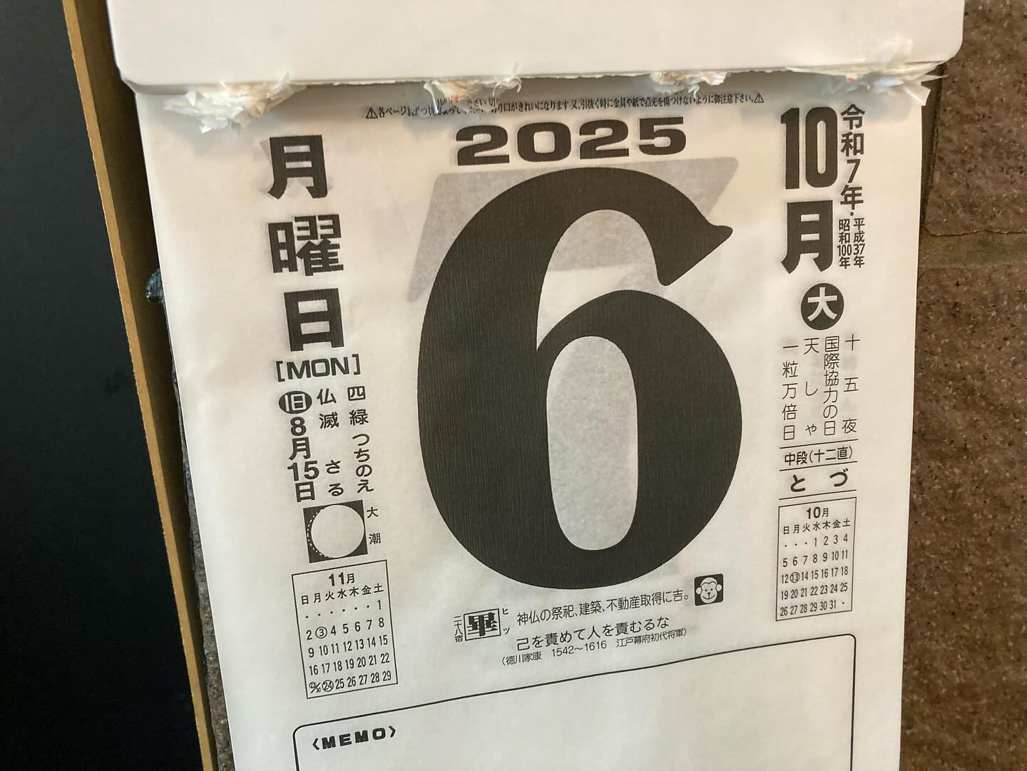 本日のおすすめ