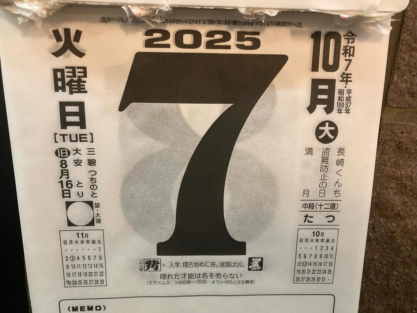 本日のおすすめ