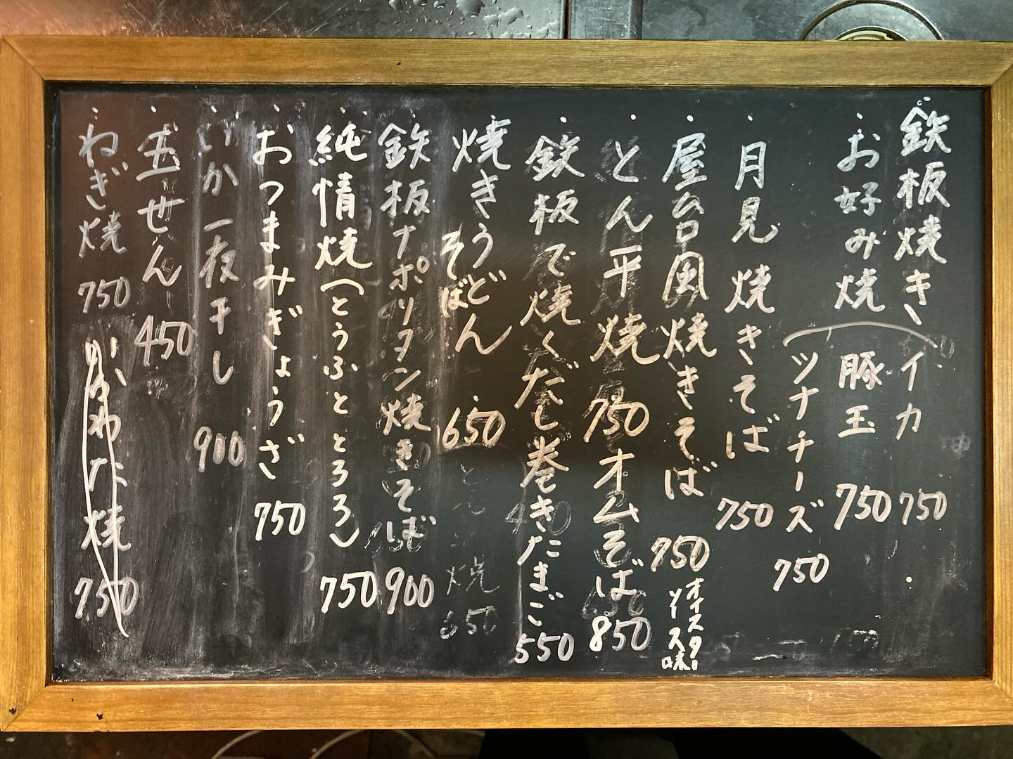 本日のおすすめ