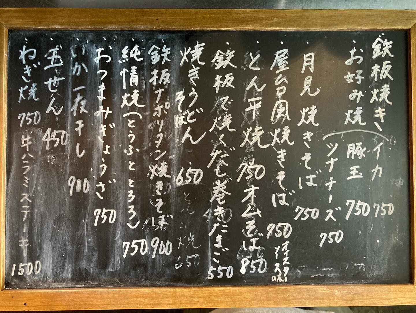 本日のおすすめ