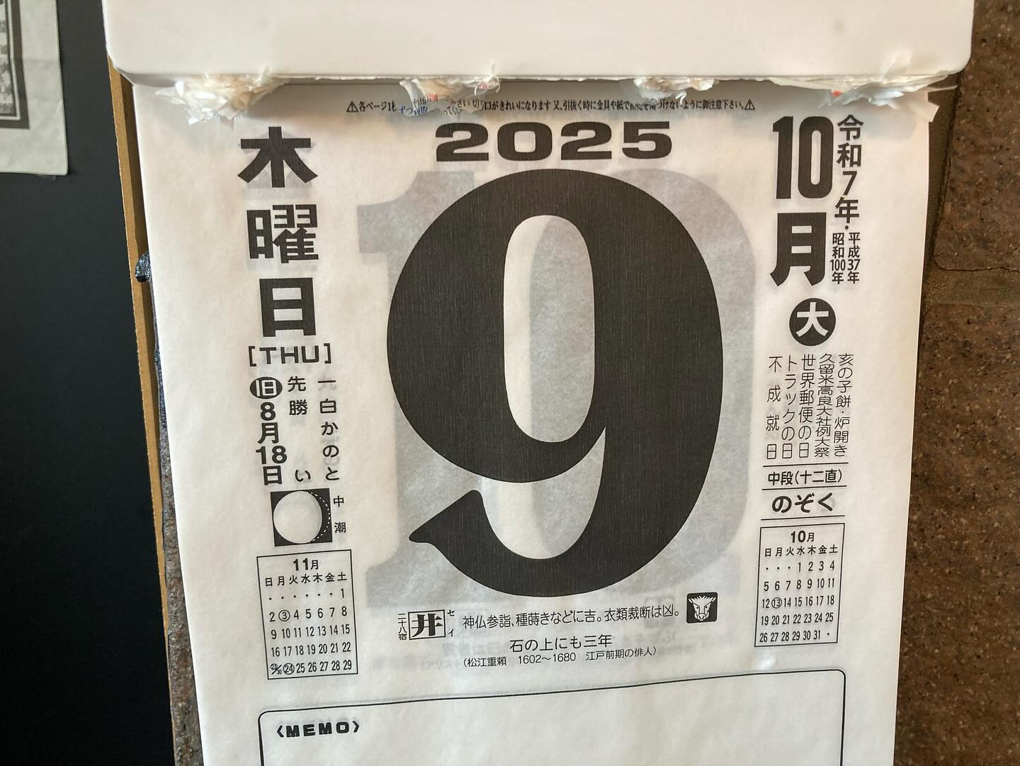 本日のおすすめ