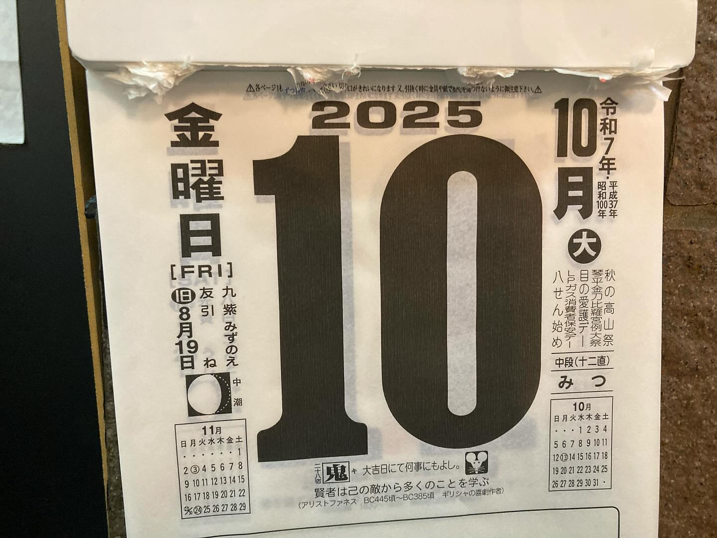 本日のおすすめ