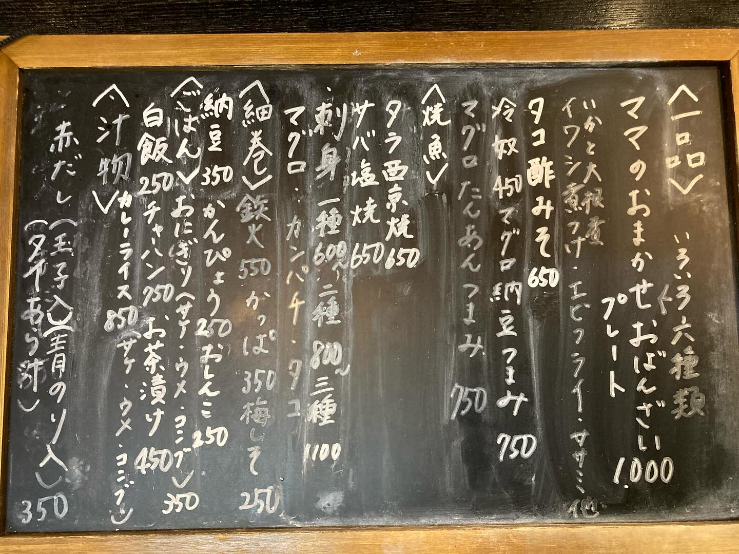 本日のおすすめ