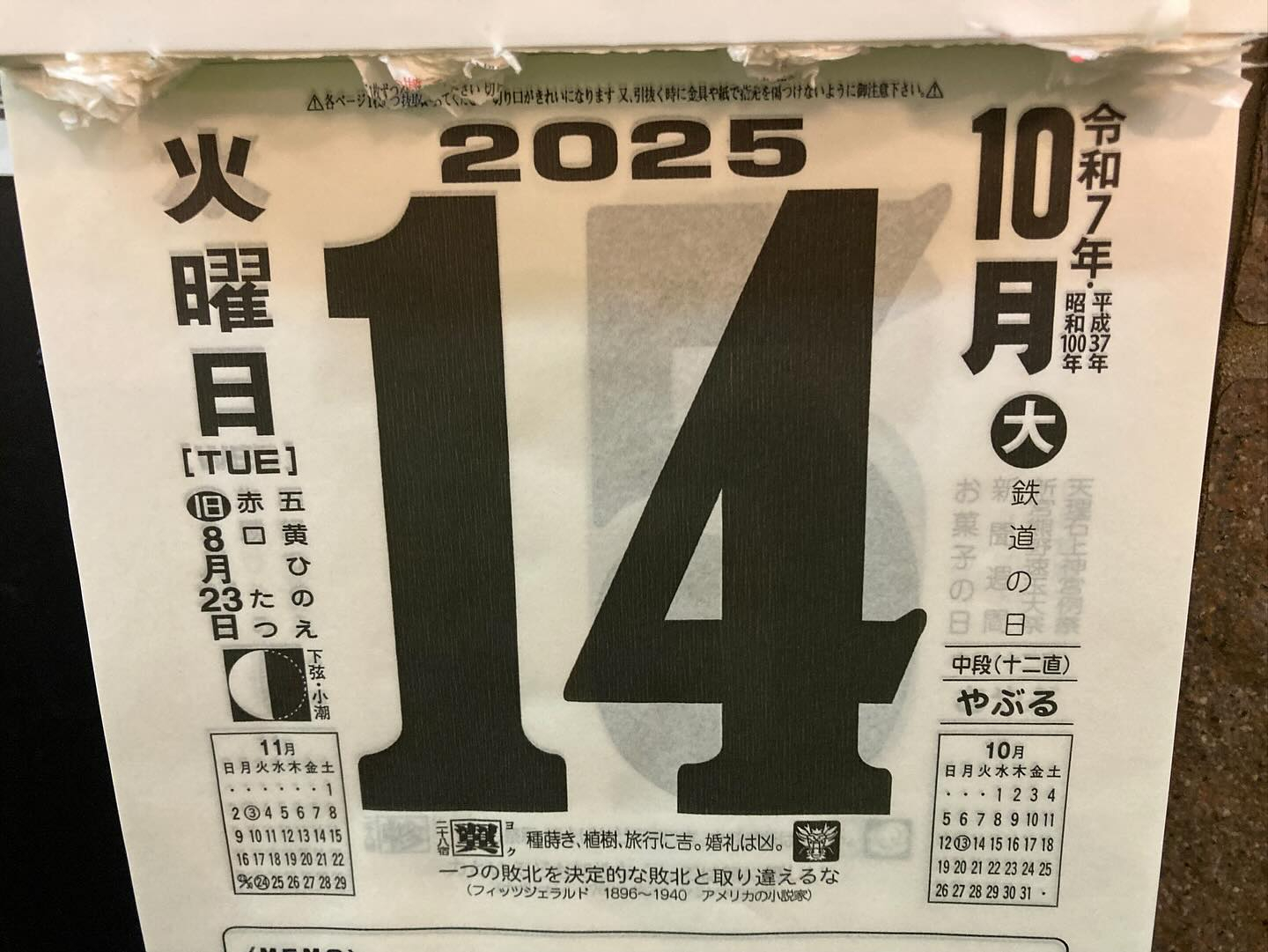 本日のおすすめ