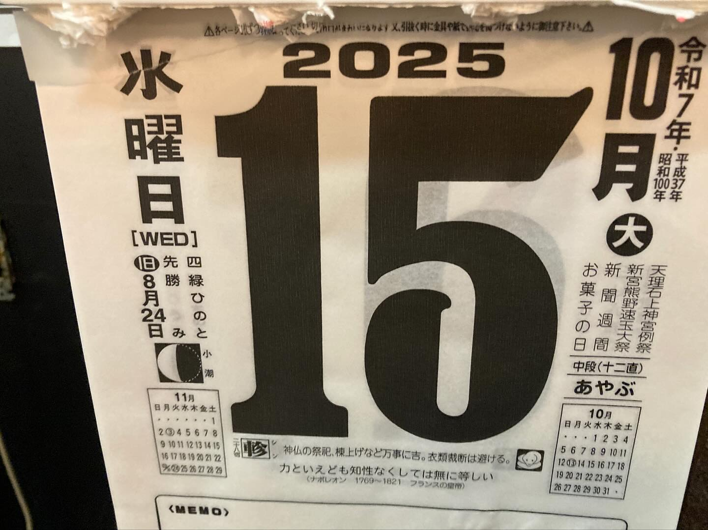 本日のおすすめ