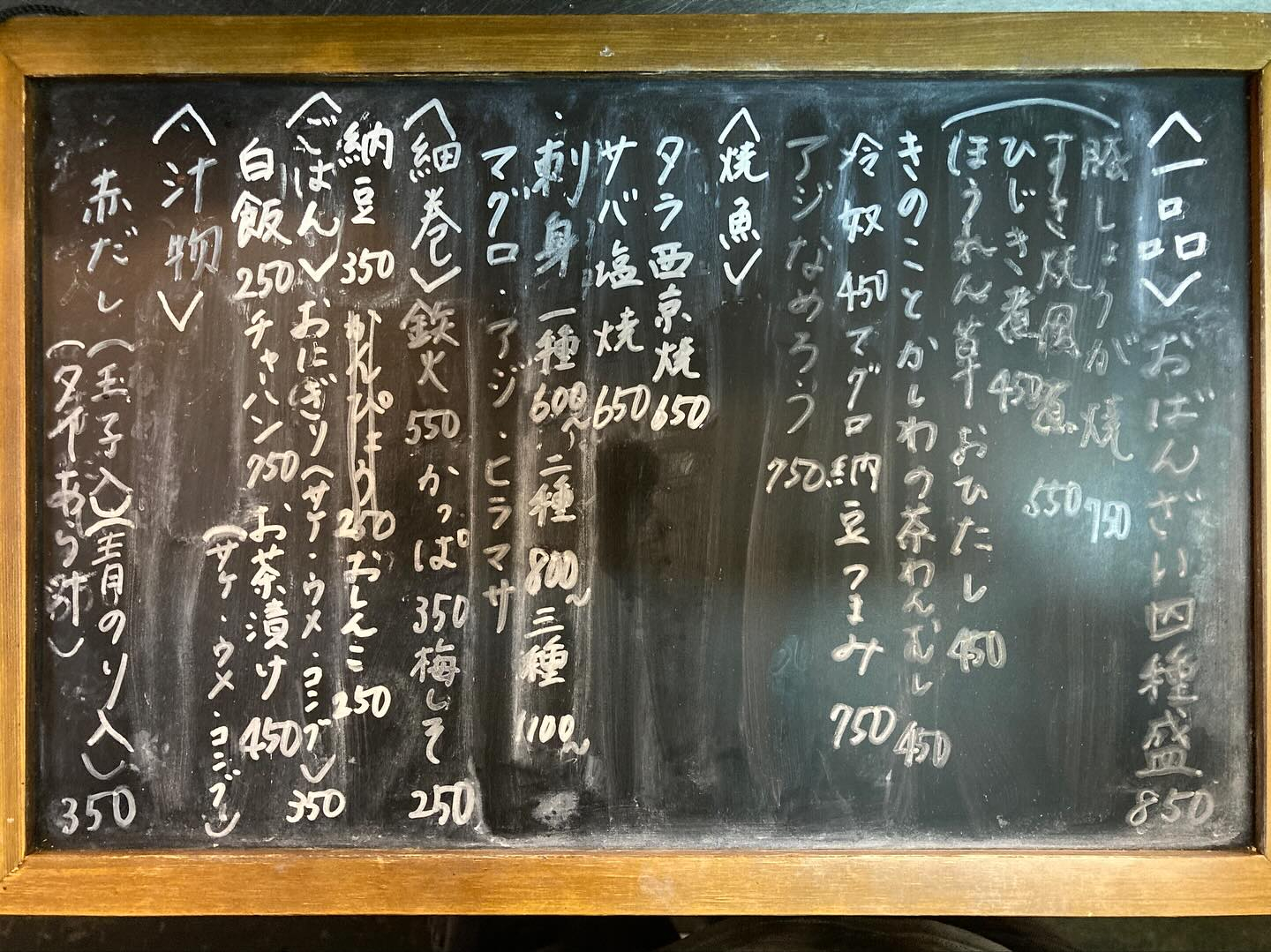 本日のおすすめ