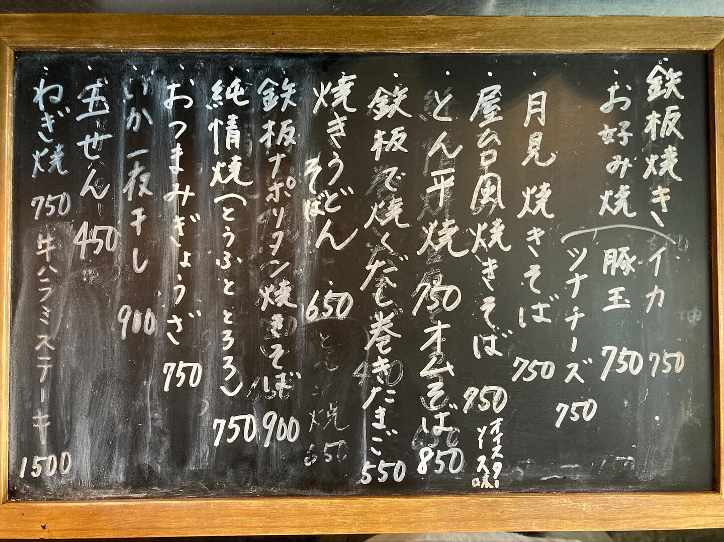 本日のおすすめ