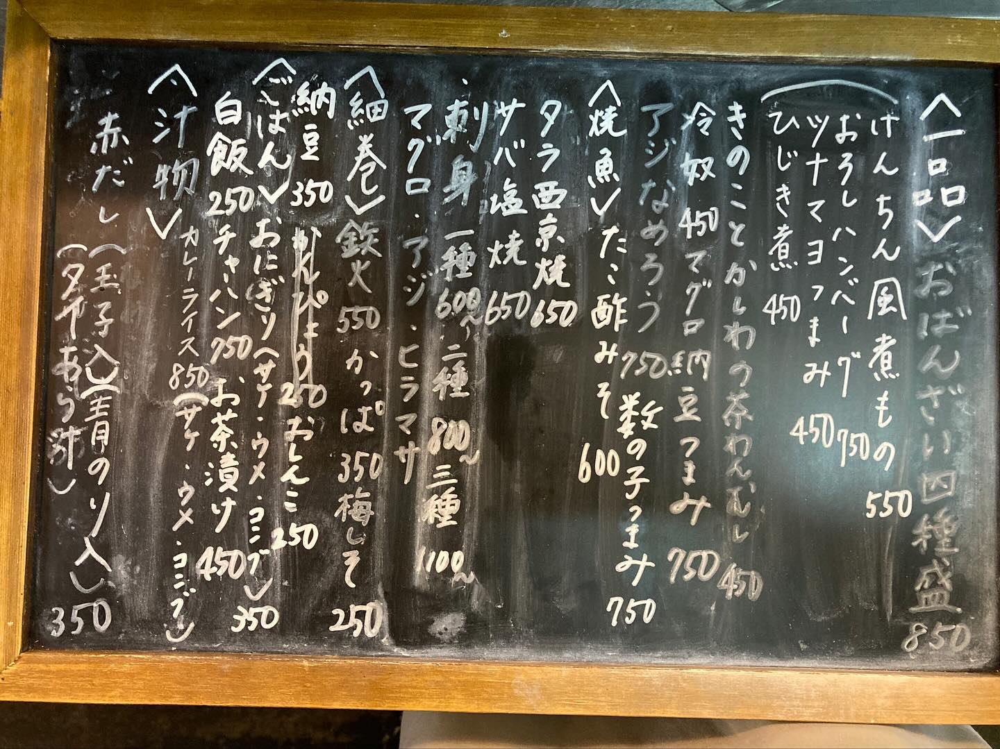 本日のおすすめ