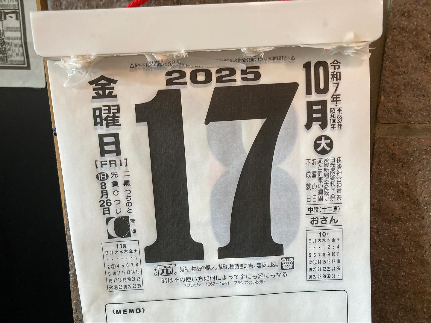 本日のおすすめ