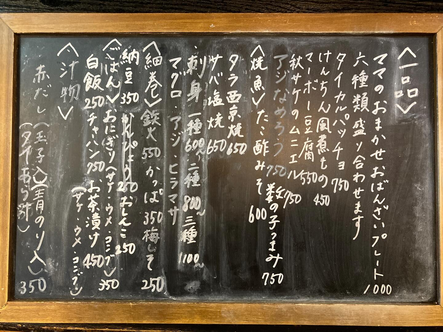 本日のおすすめ