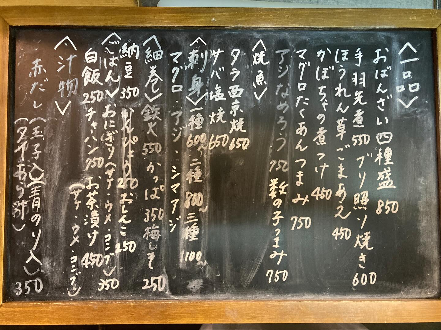 本日のおすすめ