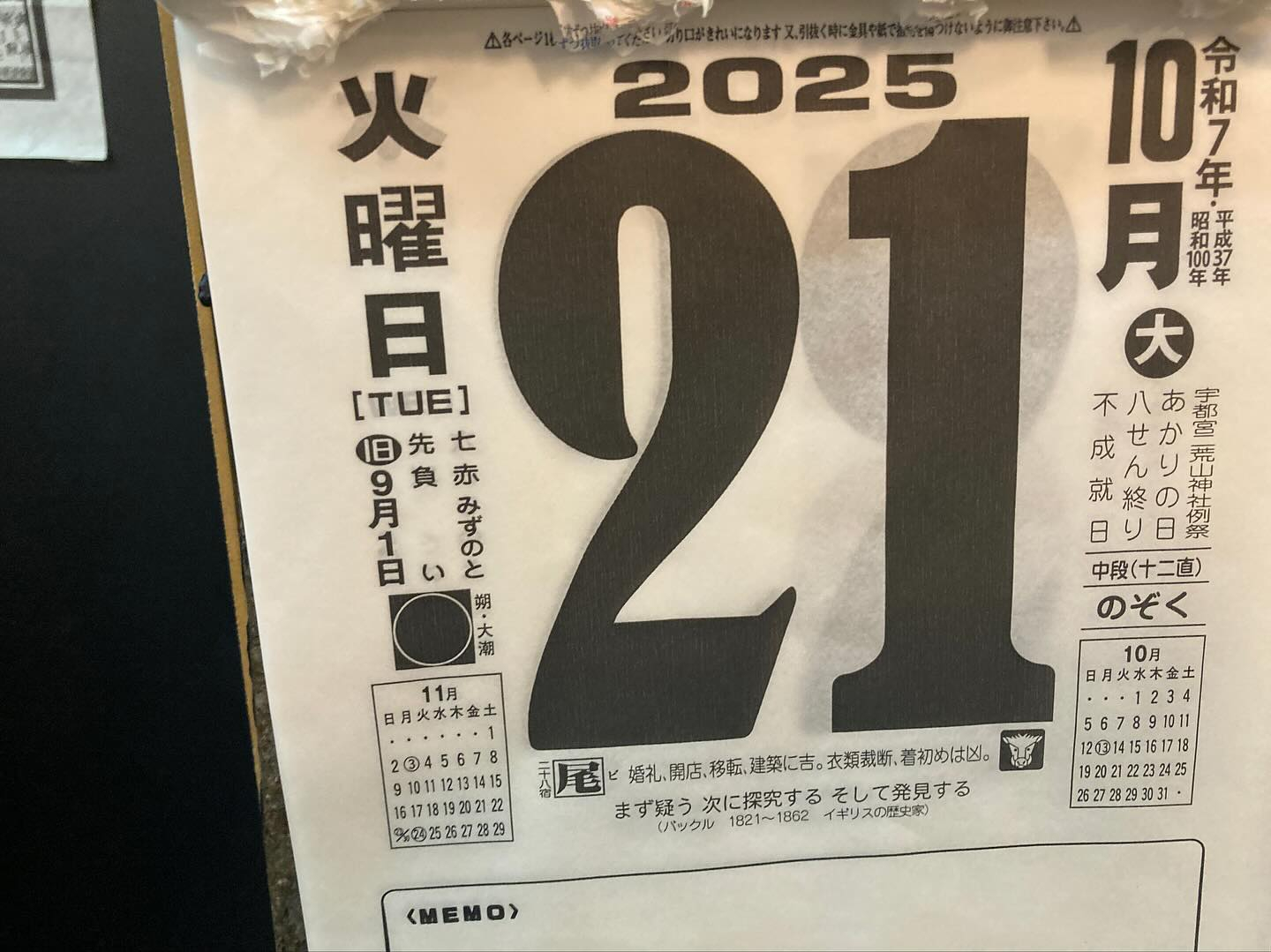 本日のおすすめ