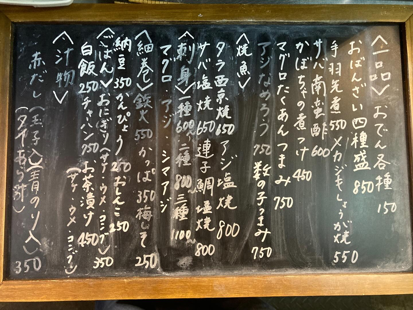 本日のおすすめ